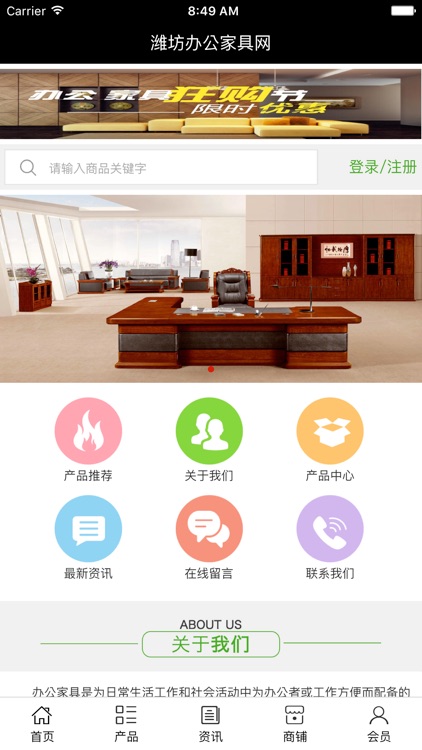 潍坊办公家具网