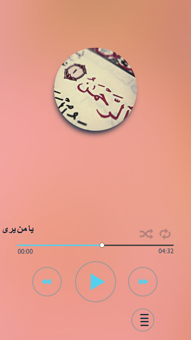 Screenshot #2 pour اناشيد اسلامية رائعة