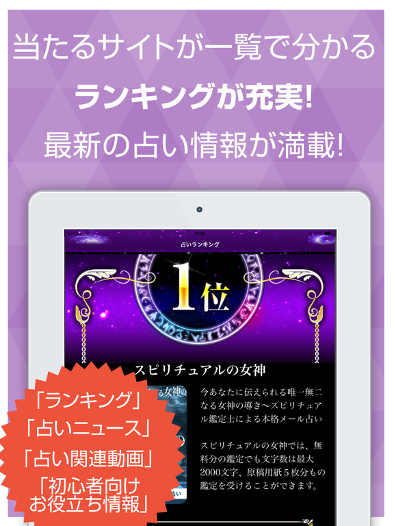 Screenshot #5 pour 当たる人気の恋愛占いまとめ2017 - 結婚・相性・復縁の無料占い