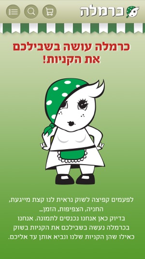 Carmella - כרמלה