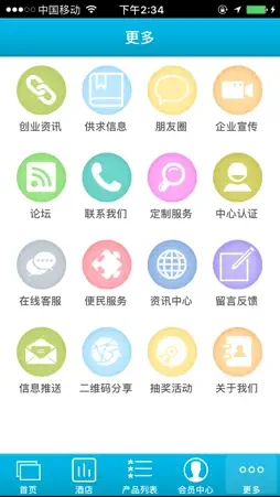 海南特价酒店 screenshot 3