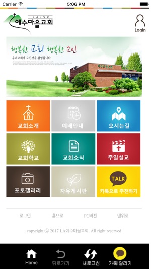 LA예수마을교회