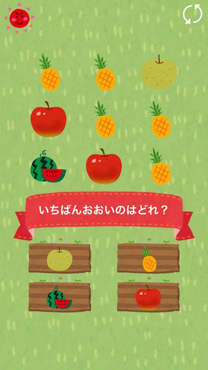 フルーツいくつ？ - 数字を学べる無料の知育アプリ