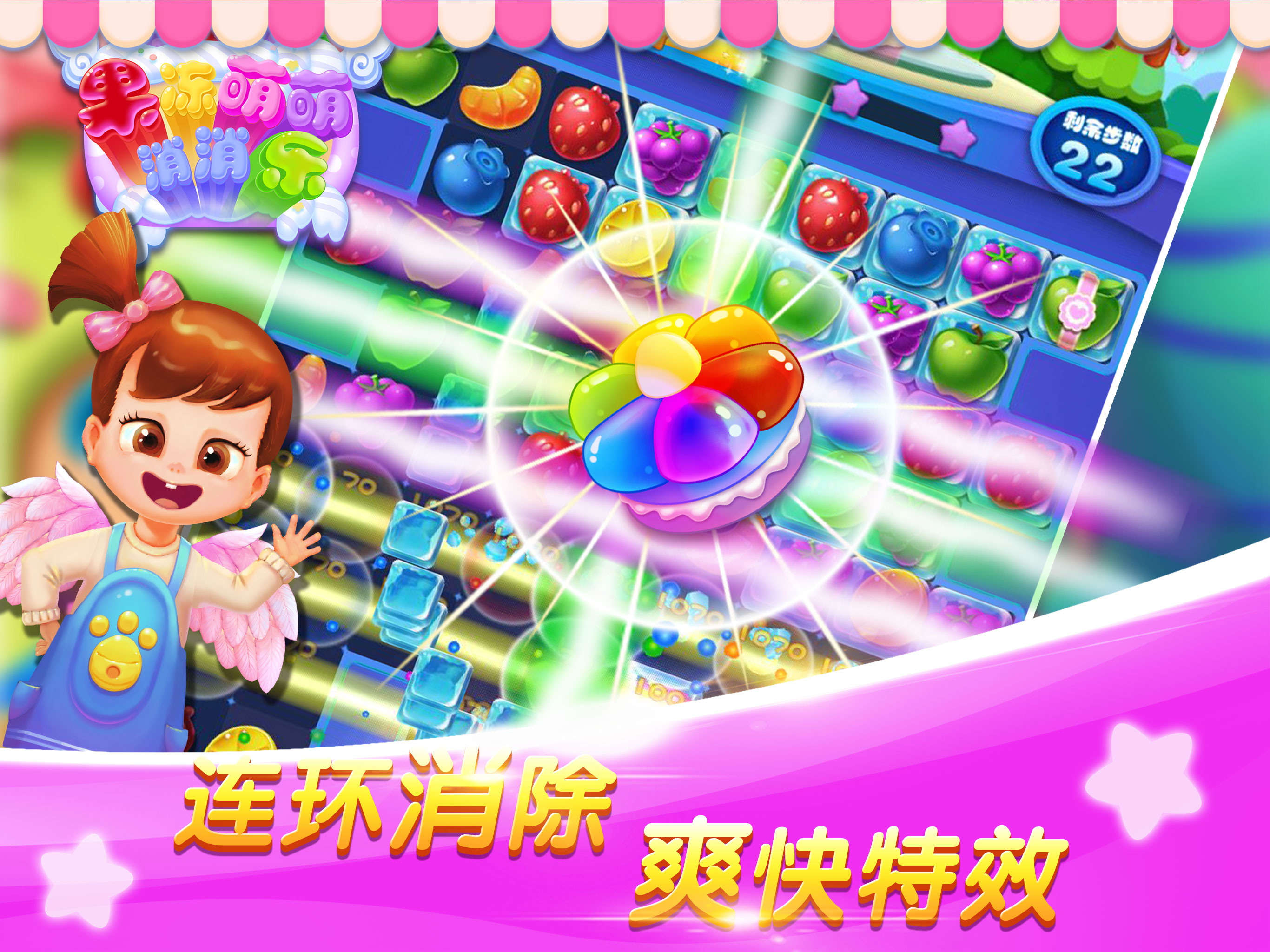 天天星星消消乐 - 消灭方块水果！ screenshot 8