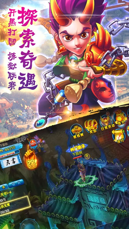 聊斋情缘ol修仙剑侠