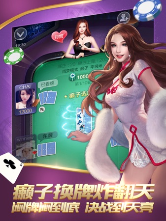 欢乐拼三张-腾讯版