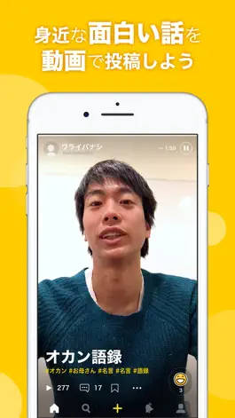Game screenshot ワライバナシ apk