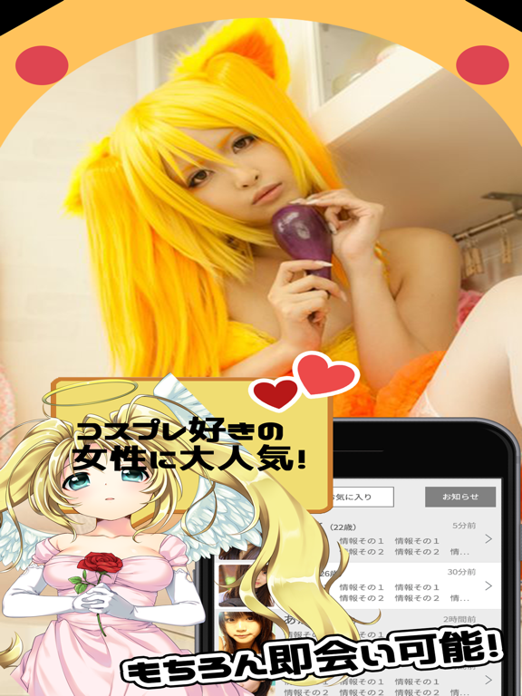 Screenshot #4 pour アニメおたくのアニメおたくによるアニメおたくのための出会いチャット-おた恋