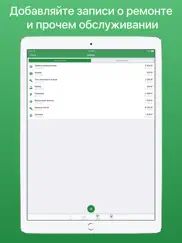 myauto - авто органайзер, расход топлива и ремонт айпад изображения 2