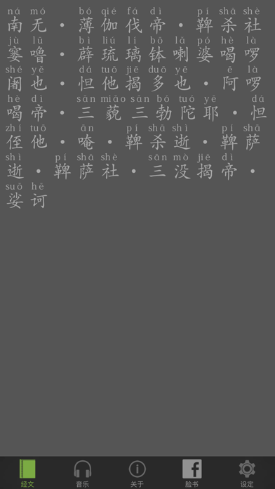 药师咒 screenshot