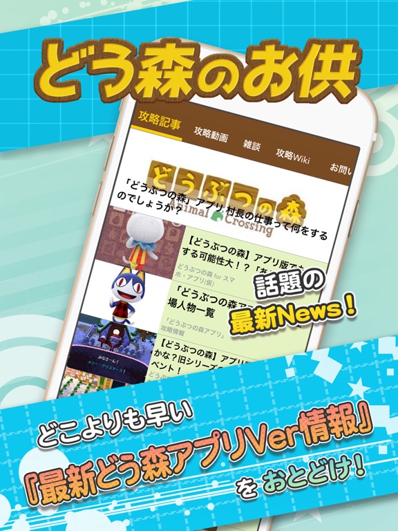Screenshot #4 pour どう森 攻略ニュース＆オンライン掲示板 for どうぶつの森 スマホ版
