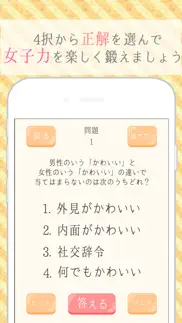 女子あるある iphone screenshot 2