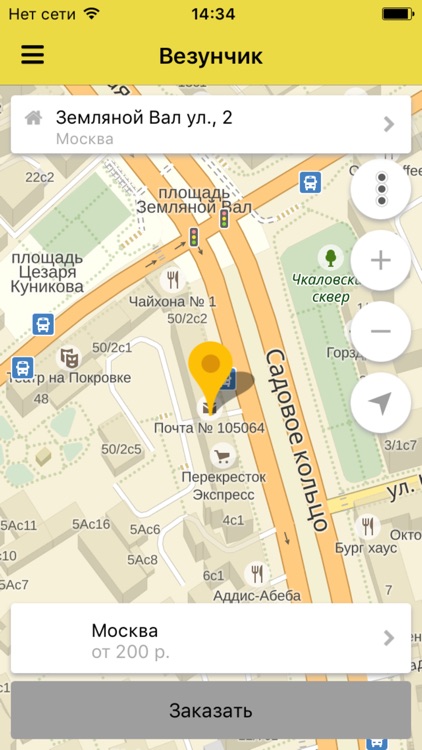 Vезунчик: заказ такси screenshot-3