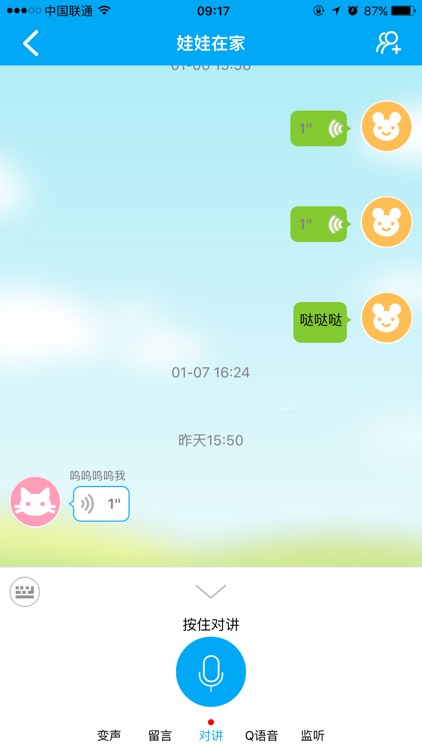 娃娃在家 screenshot-4