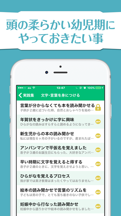 Screenshot #2 pour 幼児教育実践集〜やっててよかった！と将来思える幼児期の教育の基礎
