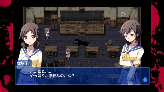 Corpse party BloodCovered ...Repeated Fear