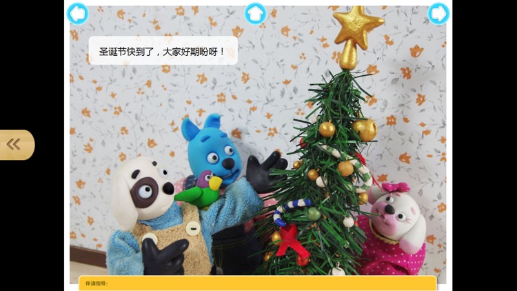 宝宝十万个为什么科普故事5-幼儿学百科益智教育系列 screenshot-4