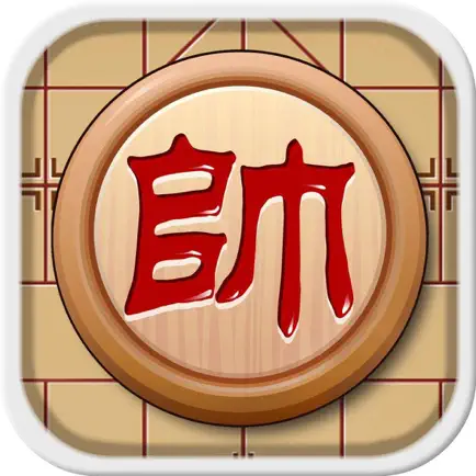 中国象棋 - 单机象棋大师游戏软件 Читы
