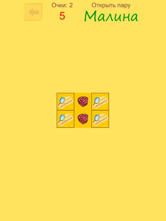 Найди предметы - Hidden object