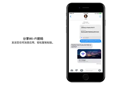 Wifi Widget - See, Test, Share