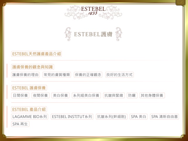 EB美顏物語(圖2)-速報App