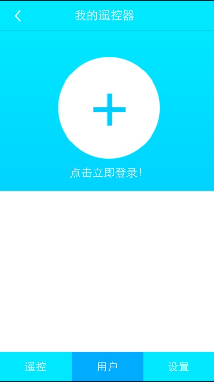 艾美特智能遥控