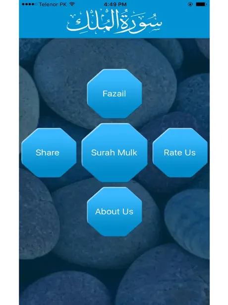 Surah Mulk Surah Al-Mulk Only