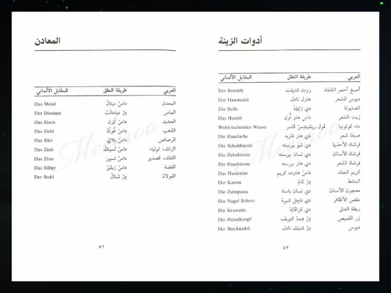 Screenshot #4 pour تعلم الألمانية بسهولة