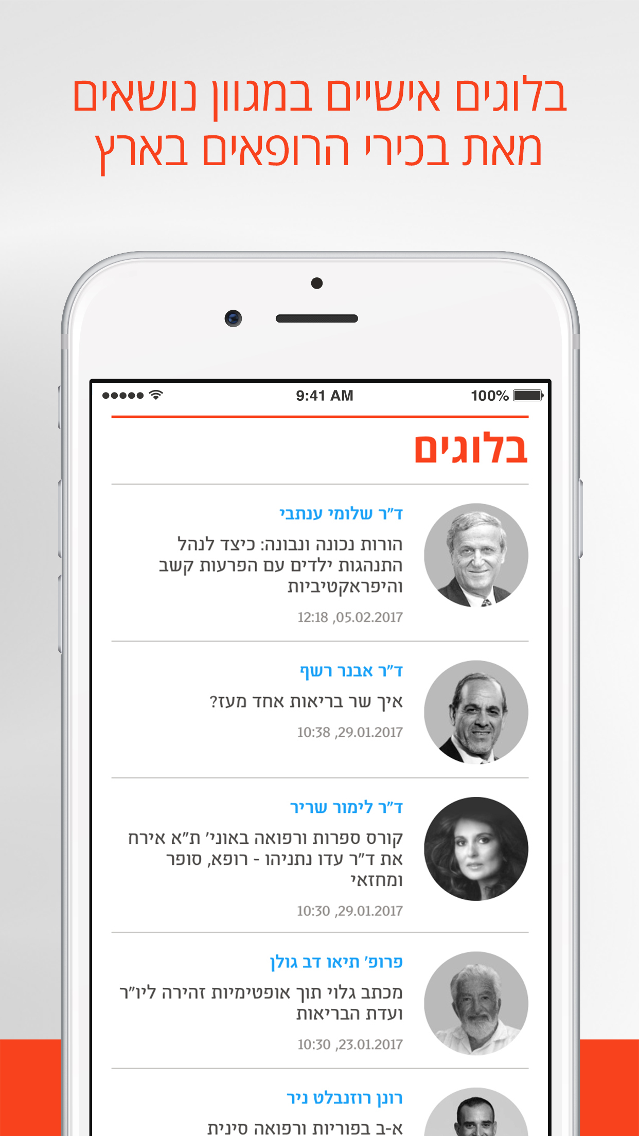DoctorsOnly screenshot 3