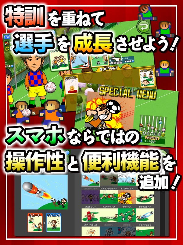 カルチョビットＡ(アー) サッカークラブ育成シミュレーション screenshot 9