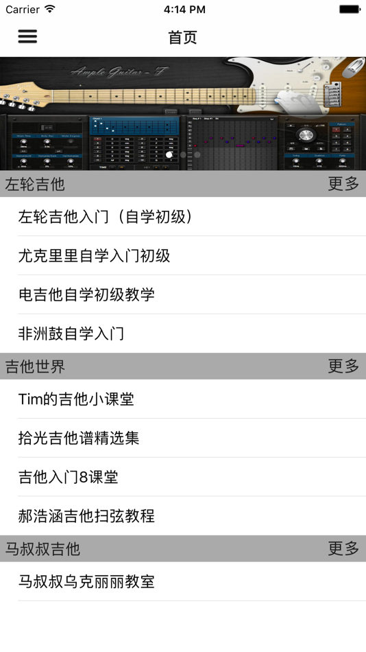 #1. 吉他入门弹唱自学 (iOS) Podle: 钦勇 郑