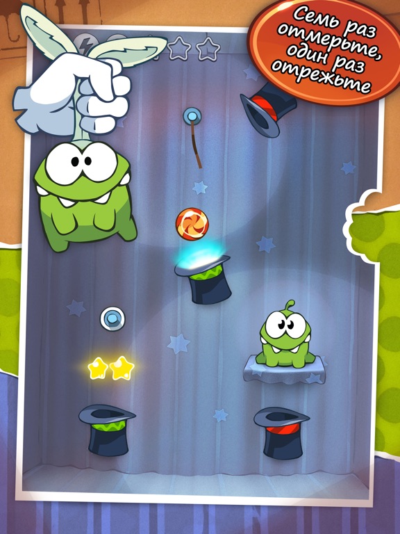 Cut the Rope HD для iPad