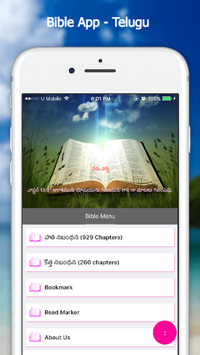 Screenshot #1 pour Bible App - Telugu