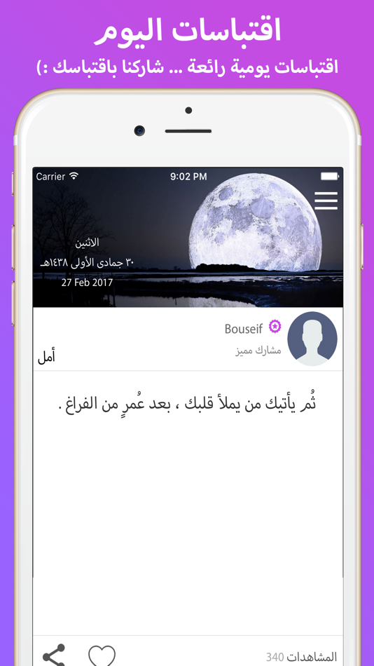 اقتباسات اليوم (iOS) 来自: Fahad Alrashidi اقتباسات اليوم (iOS) 来自: Fahad Alrashidi