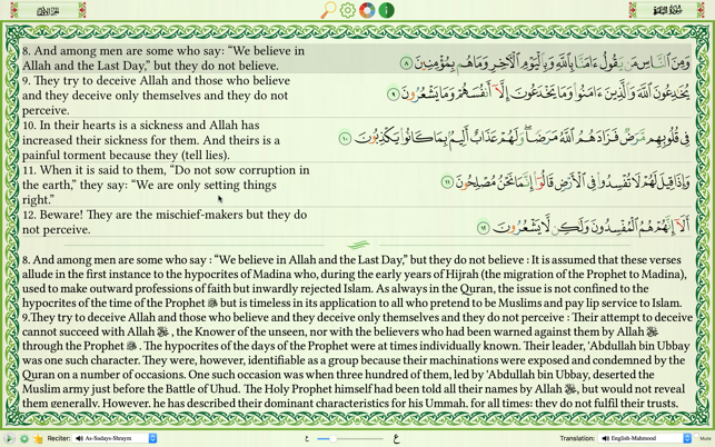 Quran Majeed — القرآن المجيد(圖4)-速報App