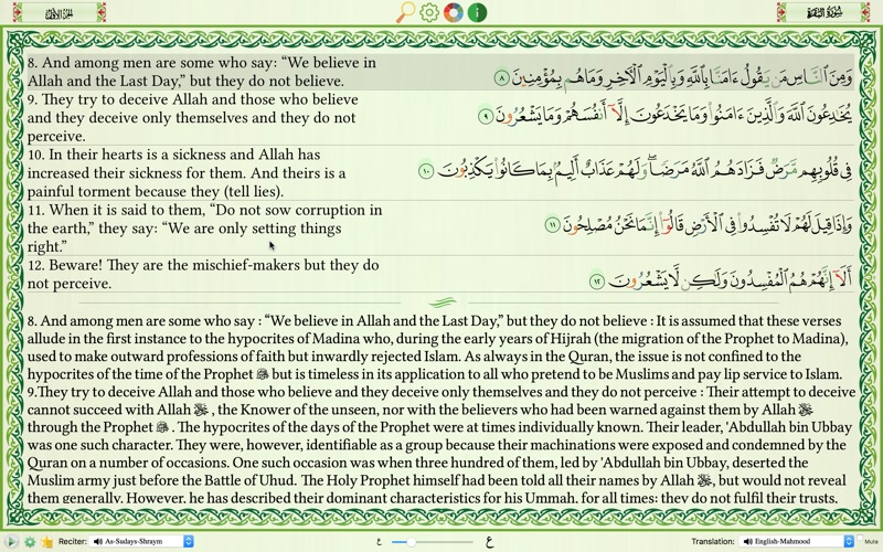 quran majeed — القرآن المجيد iphone screenshot 4