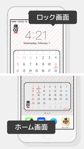 卓上カレンダー2017：シンプルカレンダーのおすすめ画像3