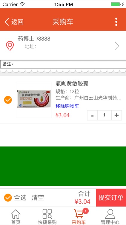 药博士报货系统 screenshot-3