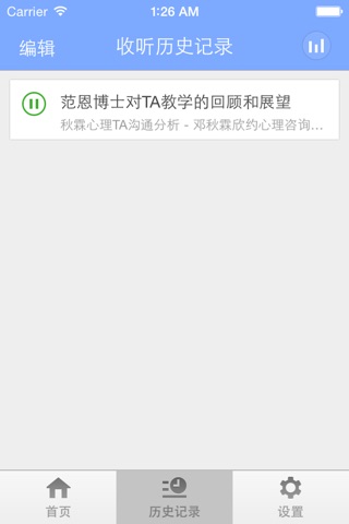 心理分析大师-心理学专家教你读心术,免费心理测试解读 screenshot 4