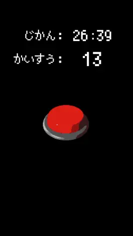 Game screenshot ボタン連打チャレンジ mod apk