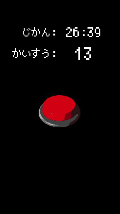 ボタン連打チャレンジ app screenshot