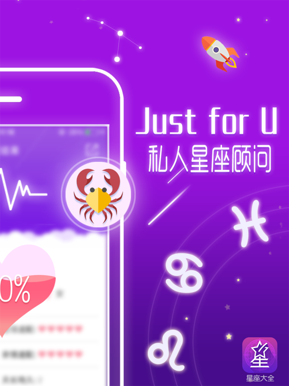 Screenshot #4 pour 星座 测测星座运势大师2018