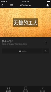 Ye Guang Ming 叶光明 screenshot #2 for iPhone