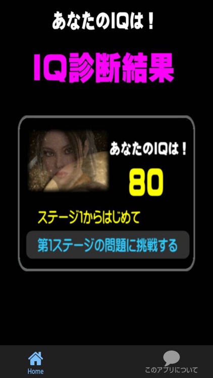 脳トレクイズヒラメけばすぐわかるけれどヒラメかなければ超難問