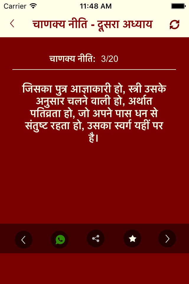 Chanakya Niti-Hindi book My Motivational Show jio screenshot 4