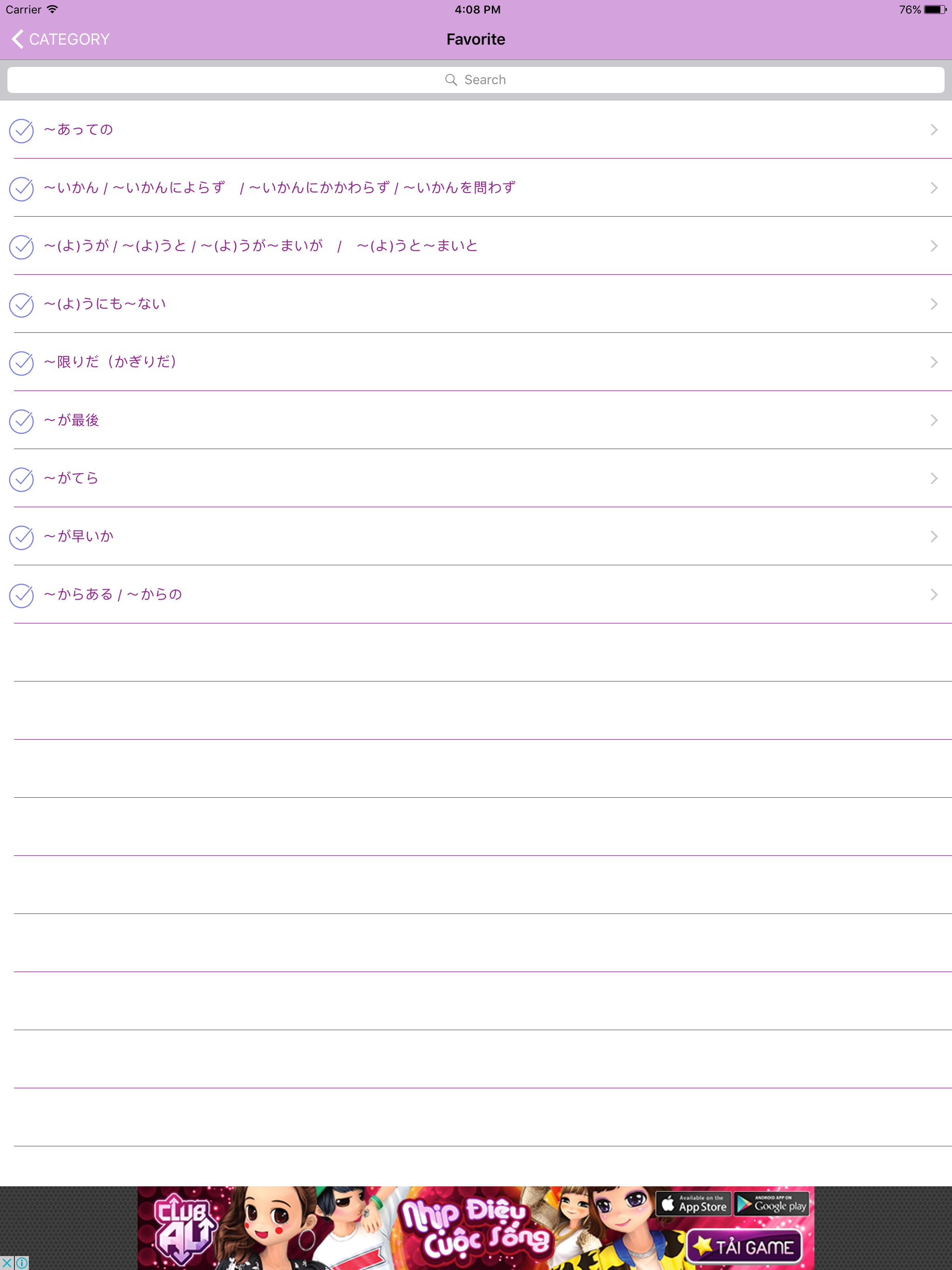 JLPT Grammar (N1,N2,N3,N4,N5) screenshot 10