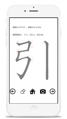Game screenshot Kanji practice book second grade FREE hack