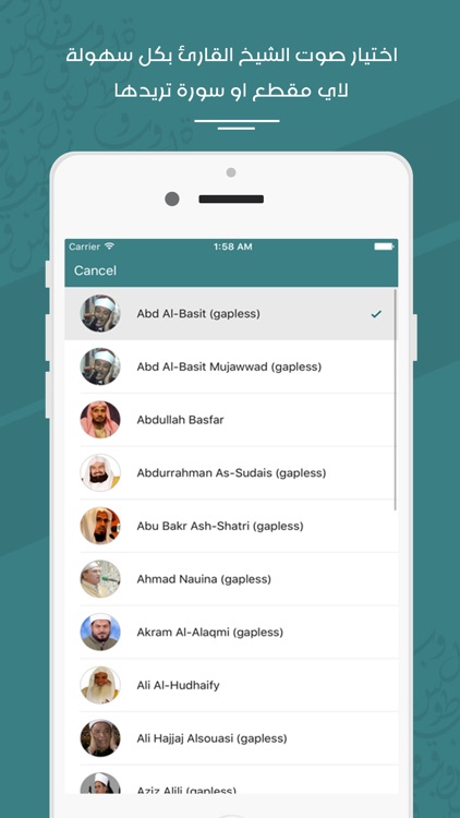القران الكريم للايفون والايباد