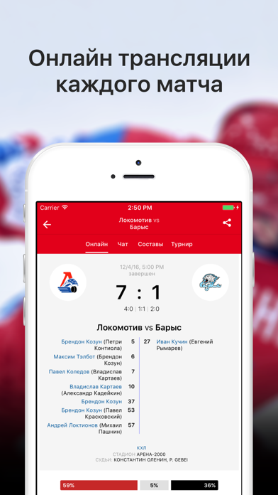 Screenshot #2 pour Sports.ru — все о ХК Локомотив