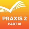 Praxis® 2 Part III Exam Prep 2017 Edition